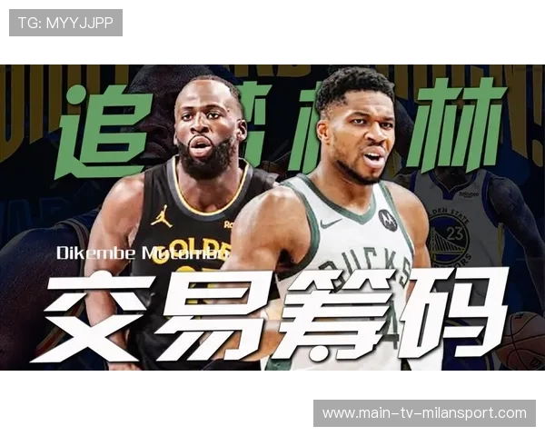 勇士传出重磅流言，字母哥转会猜测再起