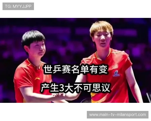 王曼昱斩获全运会女单冠军，正式入选2026伦敦世乒赛直通大名单