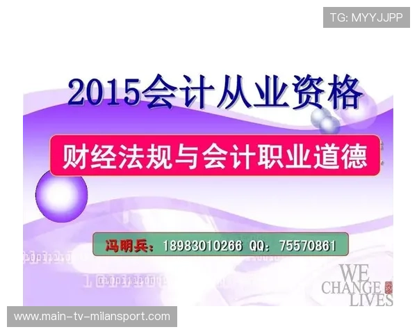 职业联赛的裁判培训大纲要点
